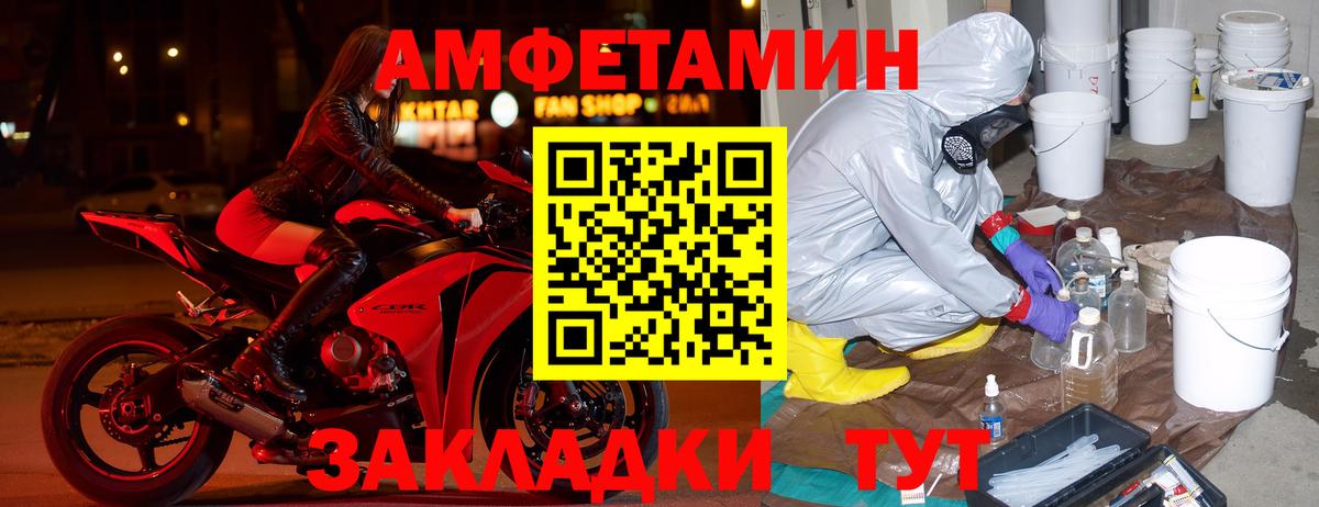 Канск  Амфетамин  Вход с VPN  Amphetamine 97% 