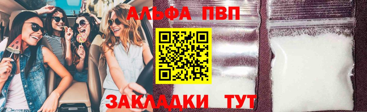 A-PVP крисы CK  Вход с VPN  Канск  A PVP  цены наркотик  A-PVP СК КРИС 