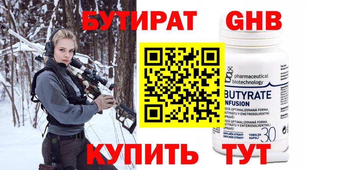 Канск  БУТИРАТ BDO  БУТИРАТ  Вход с VPN 