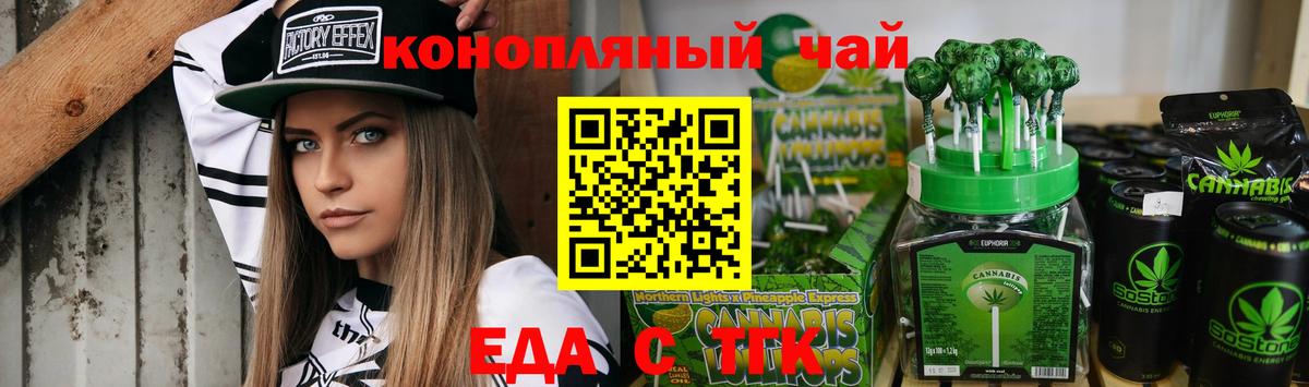 Печенье с ТГК марихуана Канск