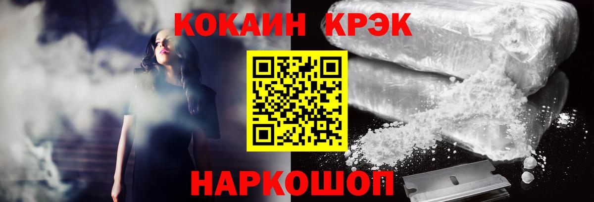 Канск  COCAIN  Вход с VPN  COCAIN 99%  COCAIN Боливия 