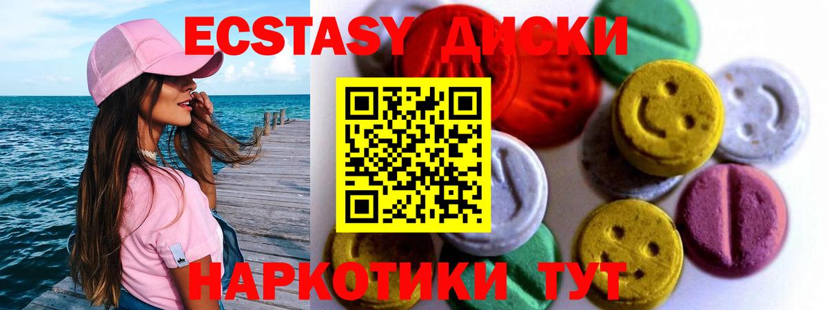 как найти наркотики  Экстази  Вход с VPN  маркетплейс наркотические препараты  Канск  Ecstasy Cube 