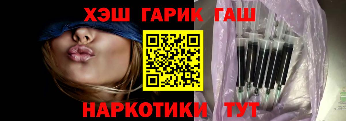 ГАШ 40% ТГК Канск