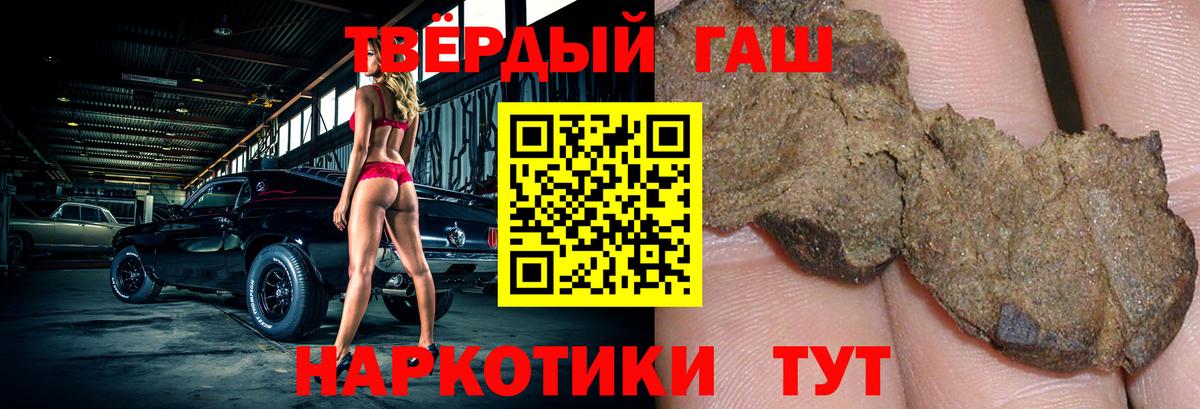 Гашиш hashish  Вход с VPN  магазин  наркотиков  Гашиш  Канск  ГАШ ice o lator 