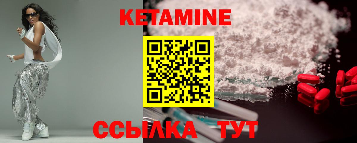  зеркало  Вход с VPN  Канск  КЕТАМИН ketamine 