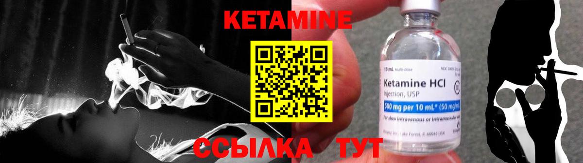 КЕТАМИН ketamine Канск