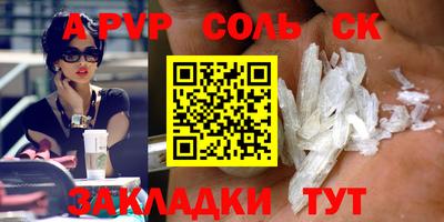 альфа пвп VHQ Конаково
