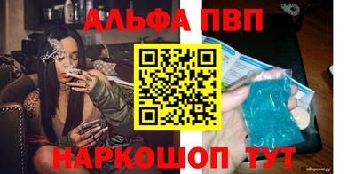 альфа пвп VHQ Конаково