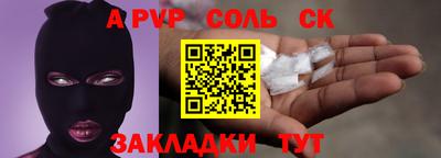 альфа пвп VHQ Конаково