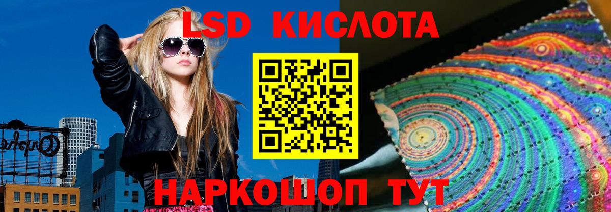 ЛСД экстази  Вход с VPN  Канск  ЛСД экстази ecstasy  Лсд 25 экстази кислота 