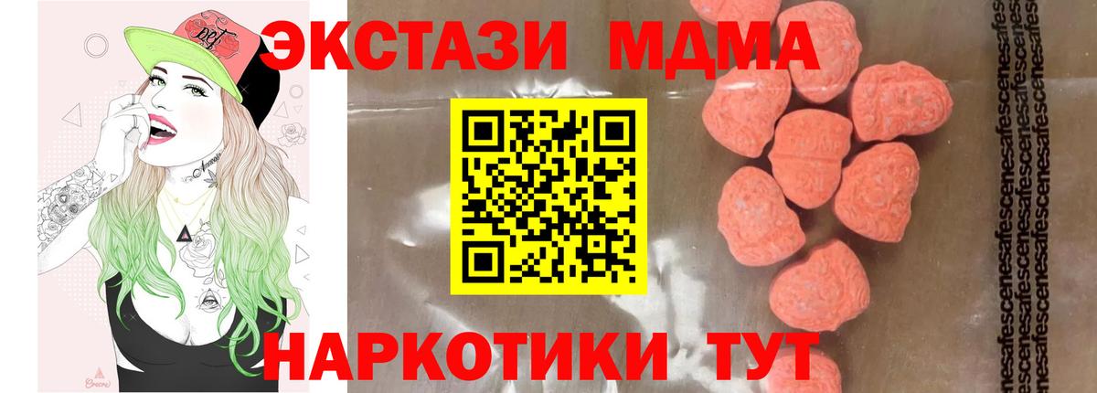 Канск  MDMA  MDMA VHQ  Вход с VPN  МДМА Molly 
