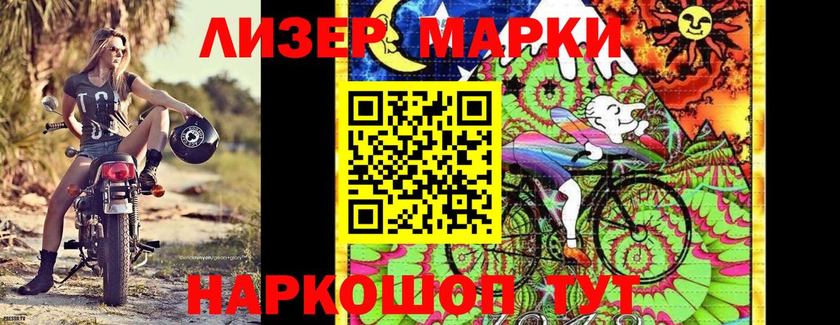 Марки 25I-NBOMe  Наркотические марки 1,8мг  Вход с VPN  Канск 