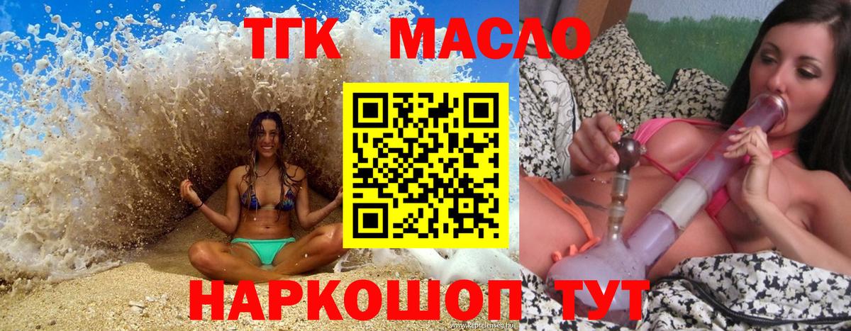 ТГК вейп с тгк  Вход с VPN  Канск 