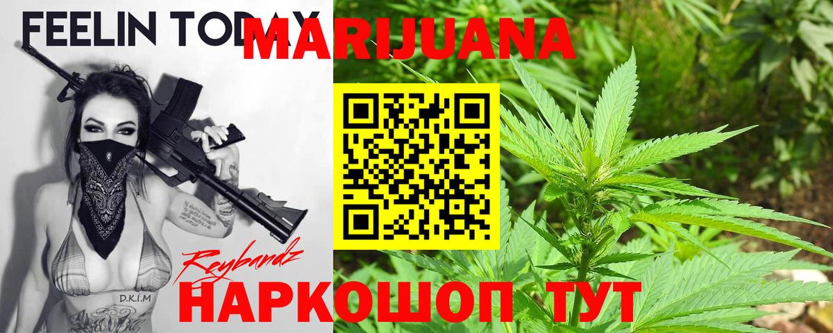 Шишки марихуана план Канск